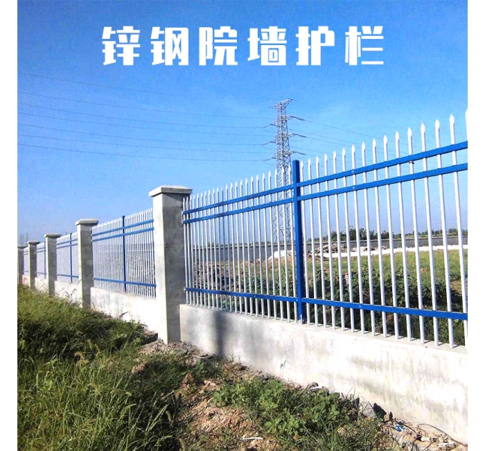 鋅鋼圍墻護(hù)欄