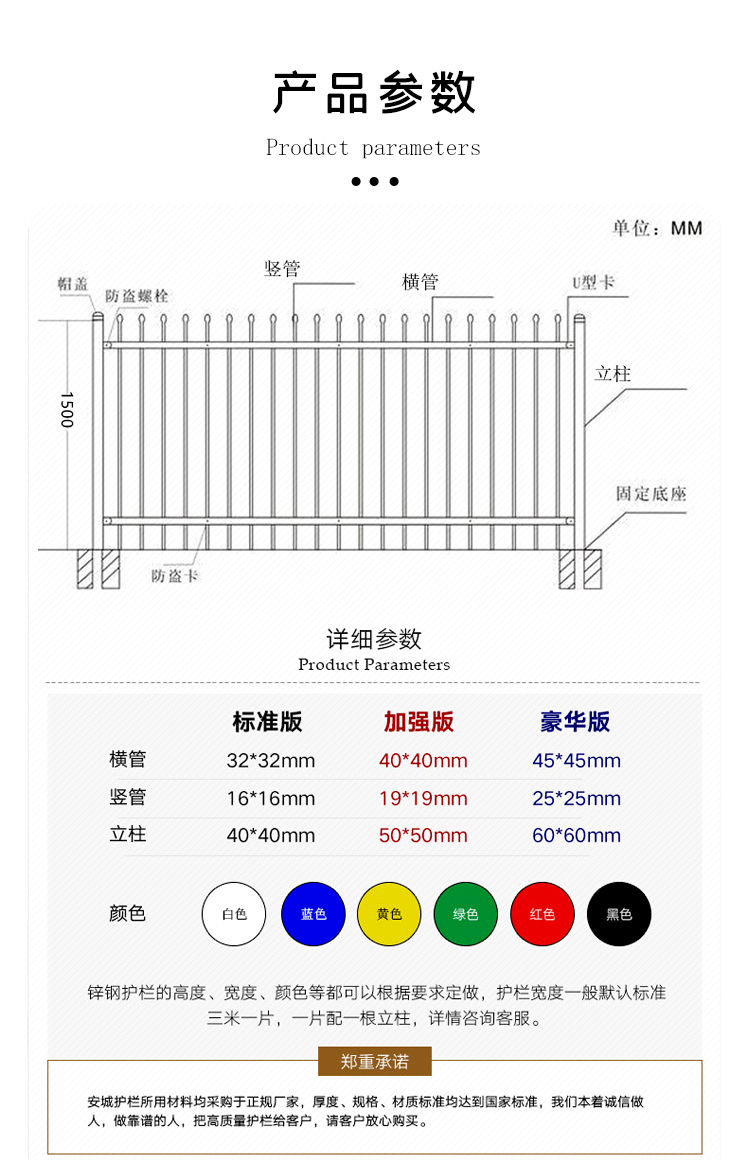 護(hù)欄圍欄欄桿